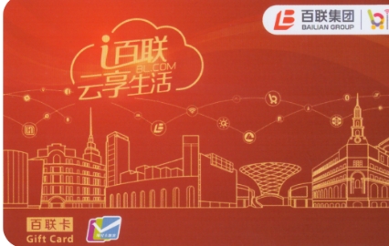 百联OK卡200*10