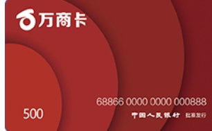 万商卡500*2